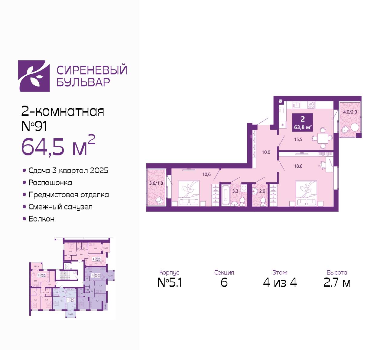Объект по адресу Калининградская обл, Ленинградский р-н, Ключевая ул, д. 27В