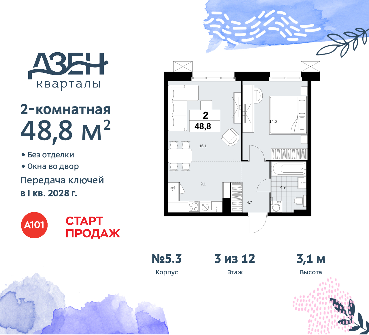 Объект по адресу Москва, Дзен-кварталы, 2.1 