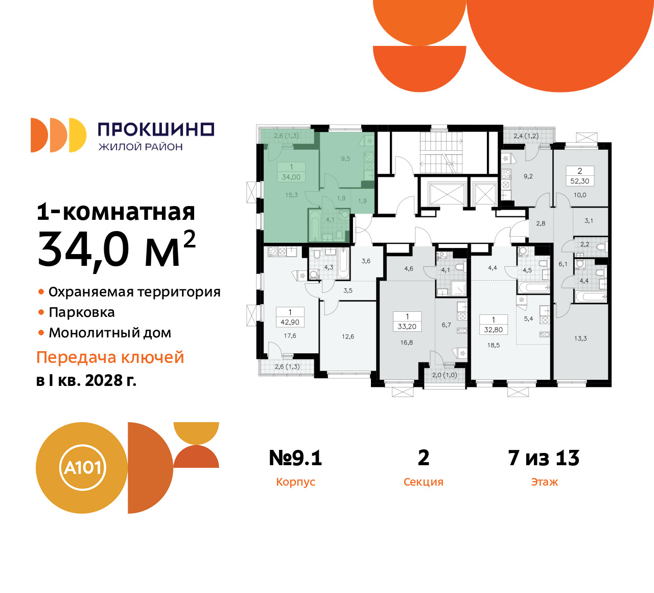 Объект по адресу Москва г, Сосенское п, Прокшинский пр-кт, д. 11