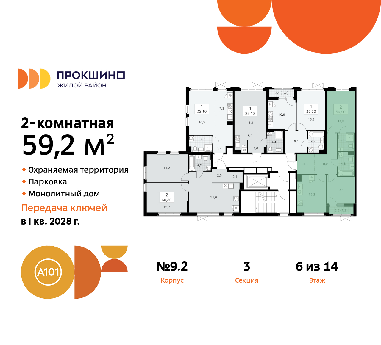 Объект по адресу Москва г, Сосенское п, Прокшинский пр-кт, д. 11