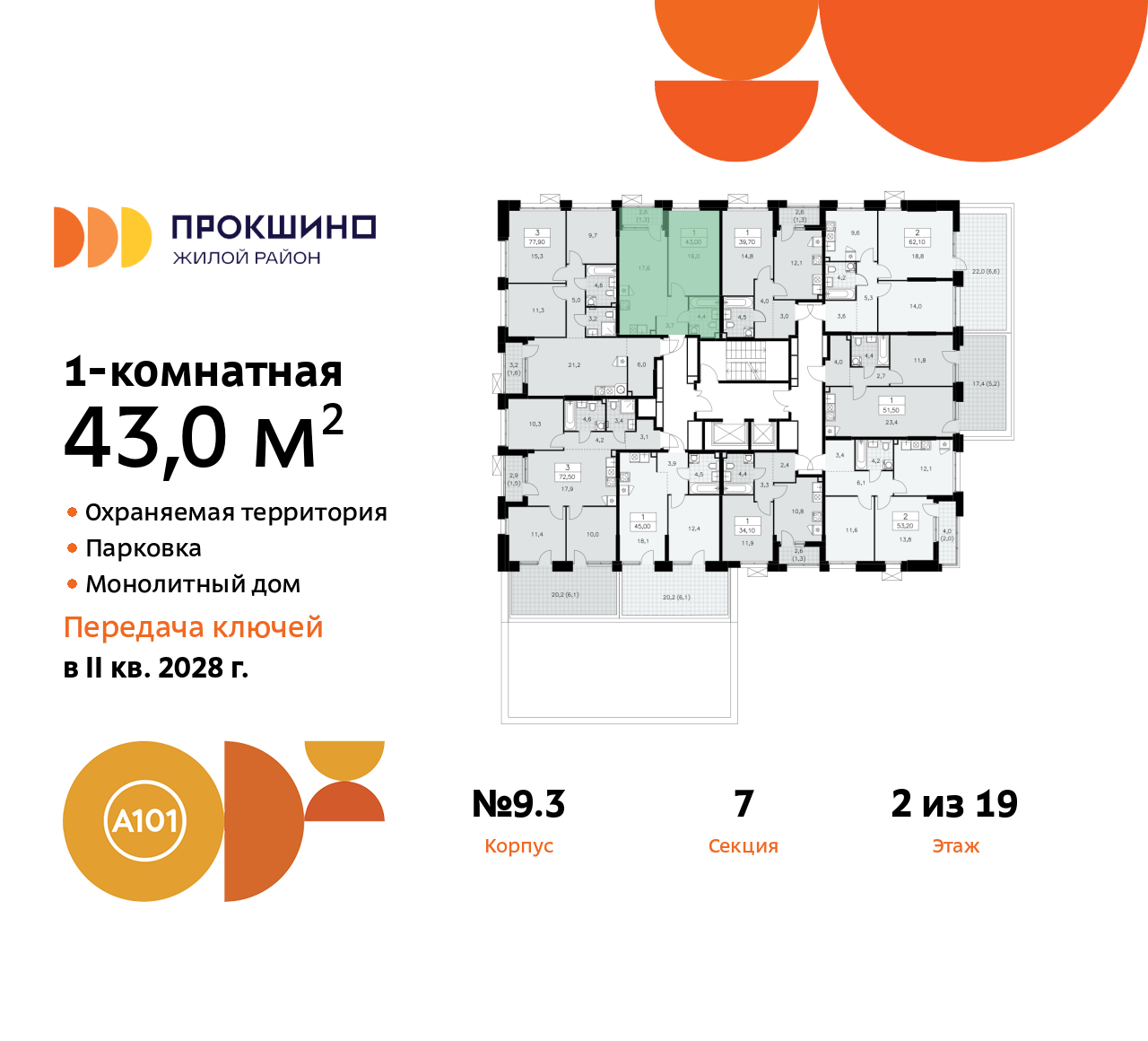 Объект по адресу Москва г, Сосенское п, Прокшинский пр-кт, д. 11