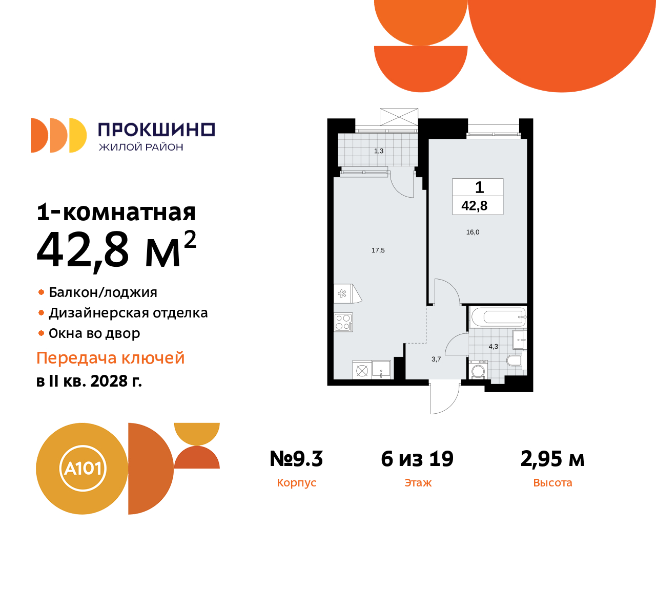 Объект по адресу Москва г, Сосенское п, Прокшинский пр-кт, д. 11