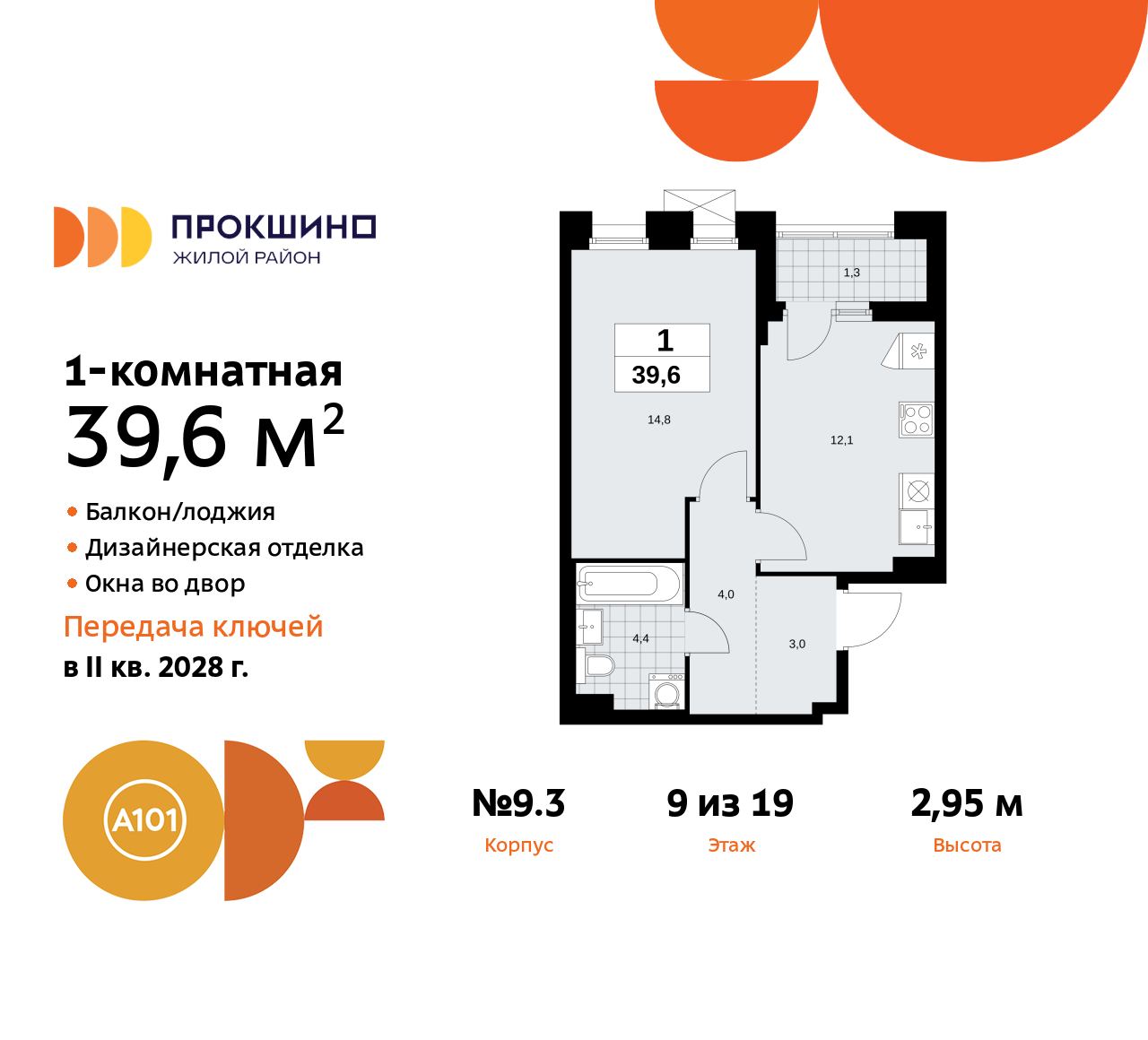 Объект по адресу Москва г, Сосенское п, Прокшинский пр-кт, д. 11