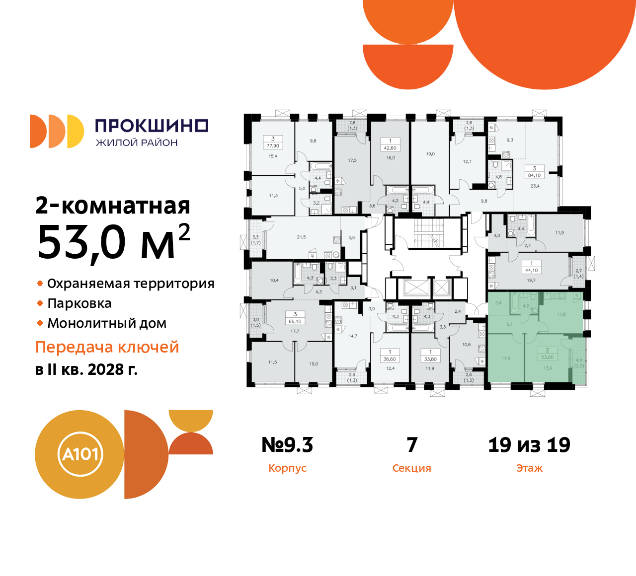 Объект по адресу Москва г, Сосенское п, Прокшинский пр-кт, д. 11