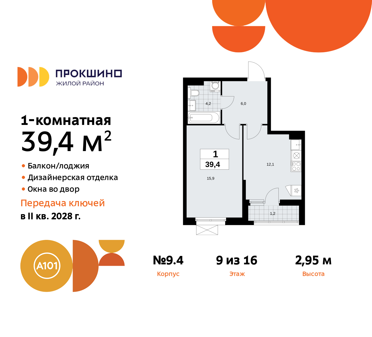 Объект по адресу Москва г, Сосенское п, Прокшинский пр-кт, д. 11