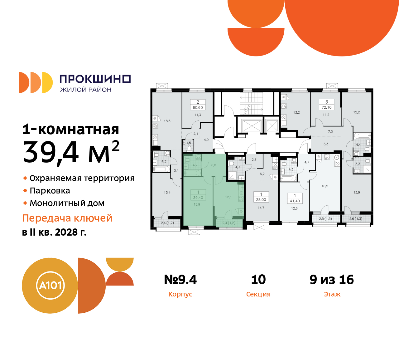 Объект по адресу Москва г, Сосенское п, Прокшинский пр-кт, д. 11