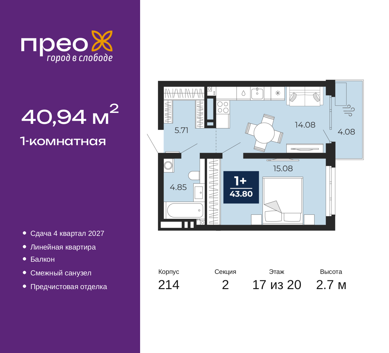 Объект по адресу Москва, Фармана Салманова, 23 