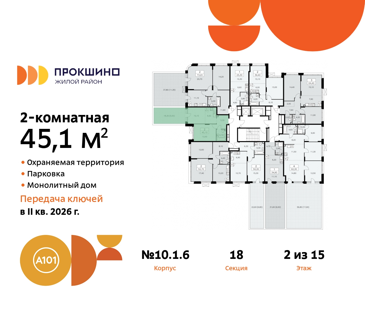 Объект по адресу Москва, жилой комплекс Прокшино, 10.1, корп.6 