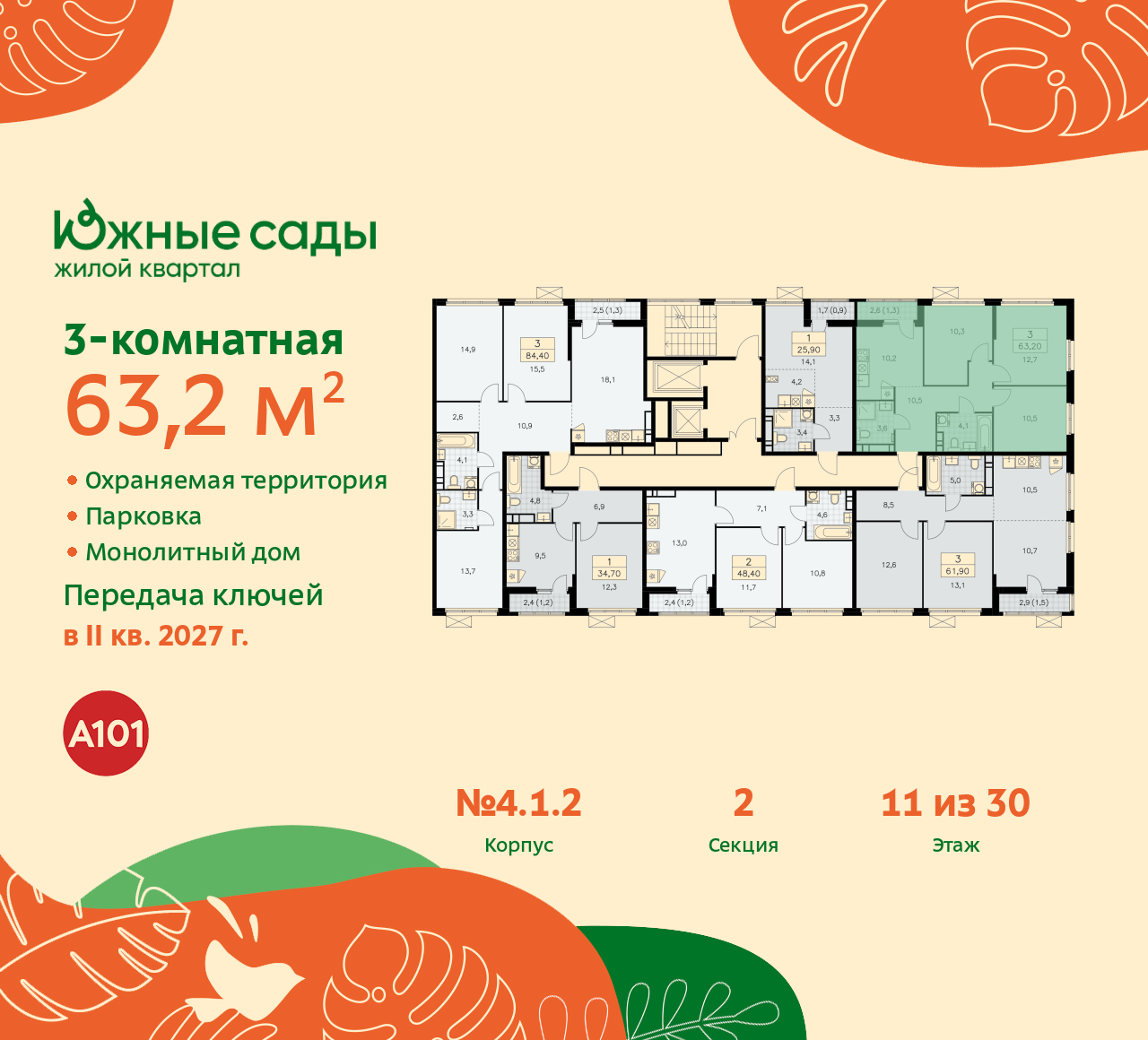 Объект по адресу Москва г, Бартеневская ул, д. 16