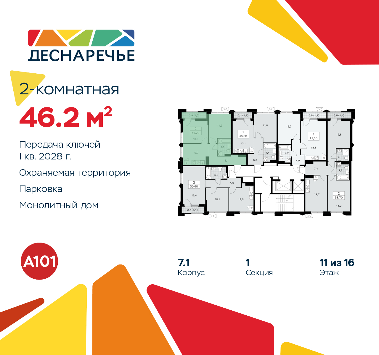 Объект по адресу Москва г, Десеновское п, Мостовая ул, д. 5