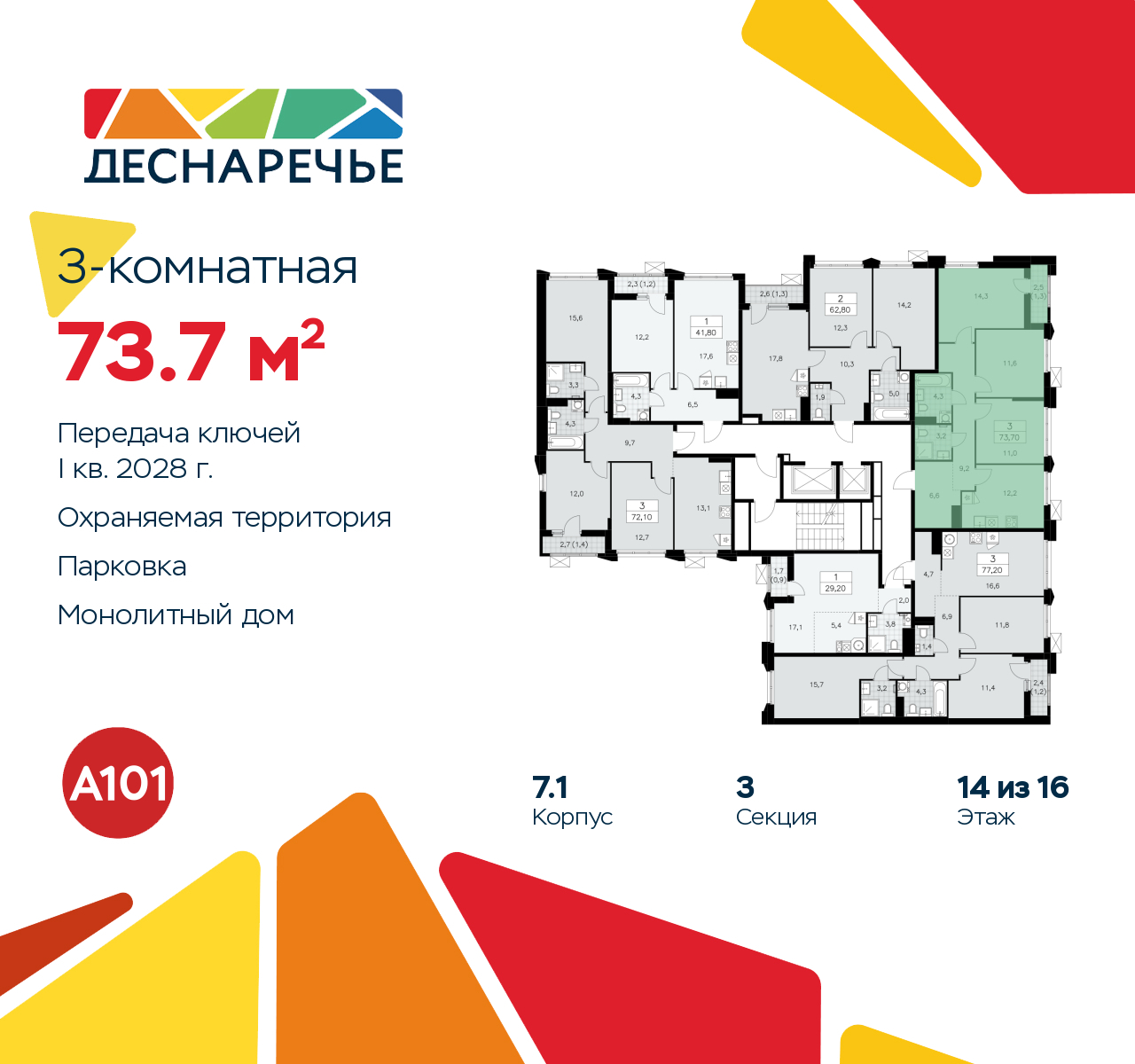 Объект по адресу Москва г, Десеновское п, Мостовая ул, д. 5