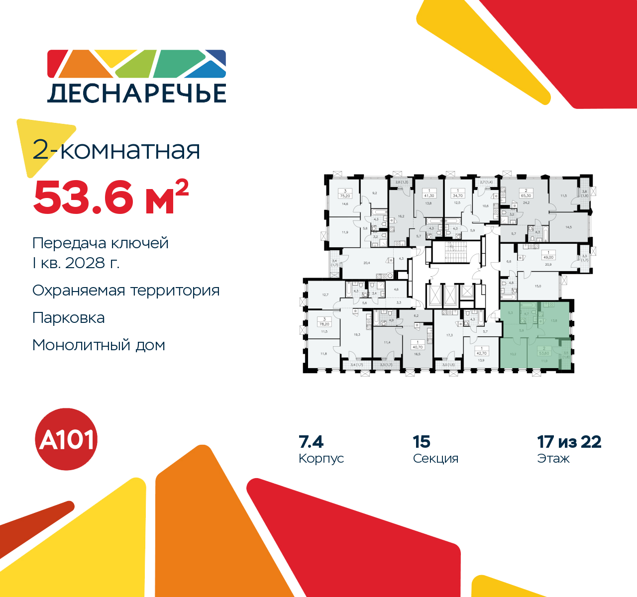 Объект по адресу Москва г, Десеновское п, Мостовая ул, д. 5