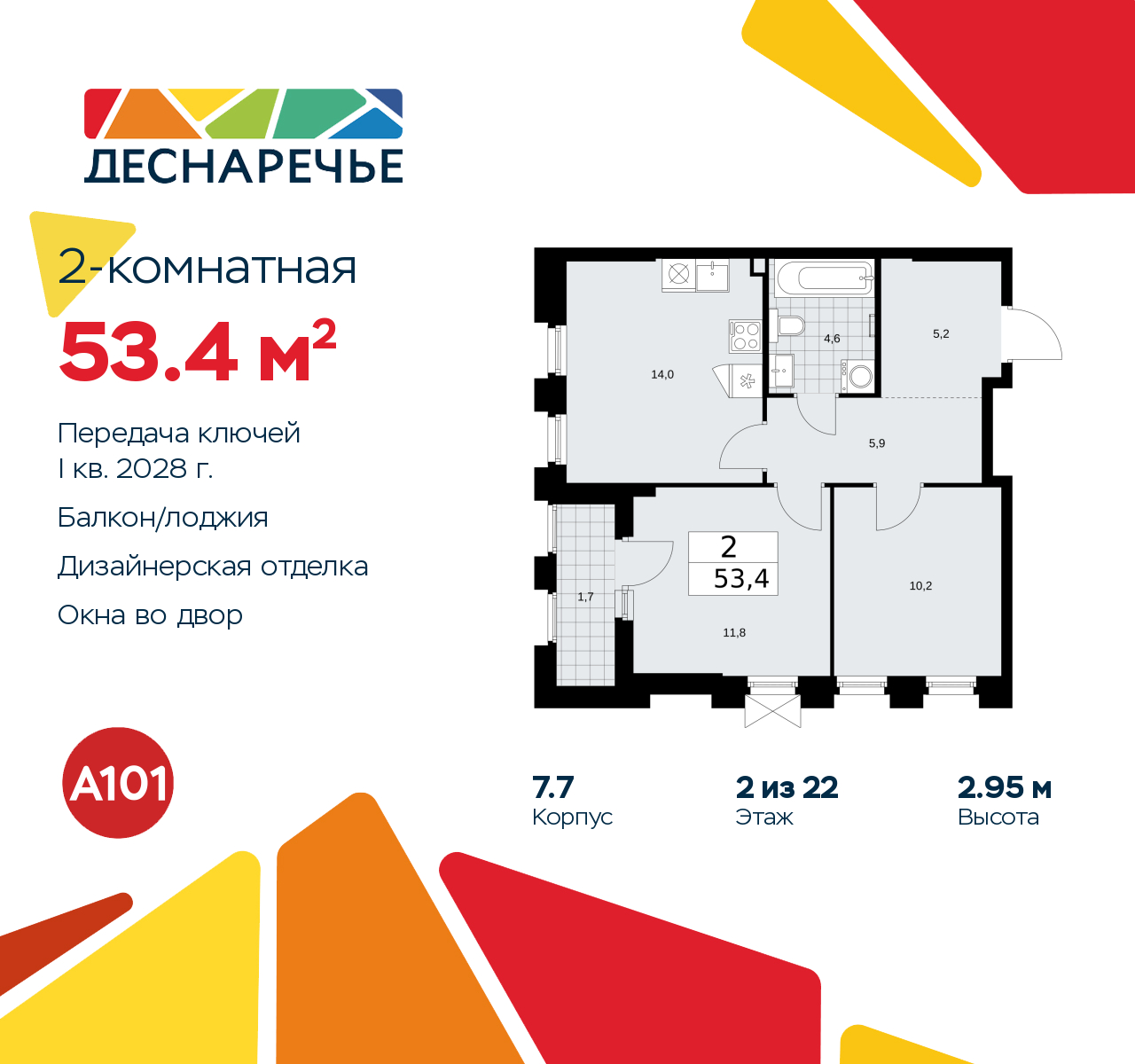 Объект по адресу Москва г, Десеновское п, Мостовая ул, д. 5