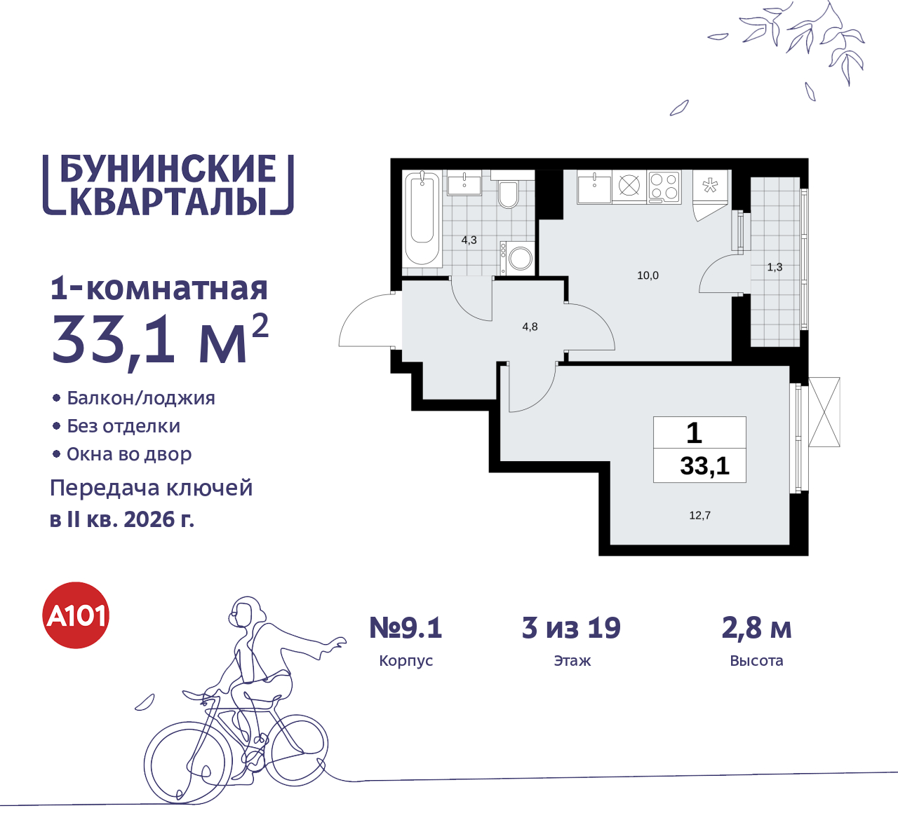Объект по адресу Москва г, Сосенское п, Куприна пр-кт, д. 2