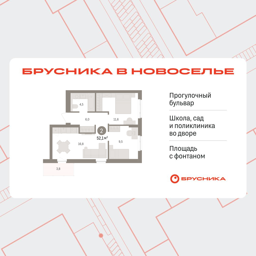 Объект по адресу Москва, Петропавловская, 2 