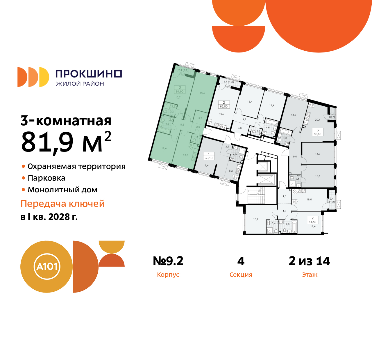 Объект по адресу Москва г, Сосенское п, Прокшинский пр-кт, д. 11