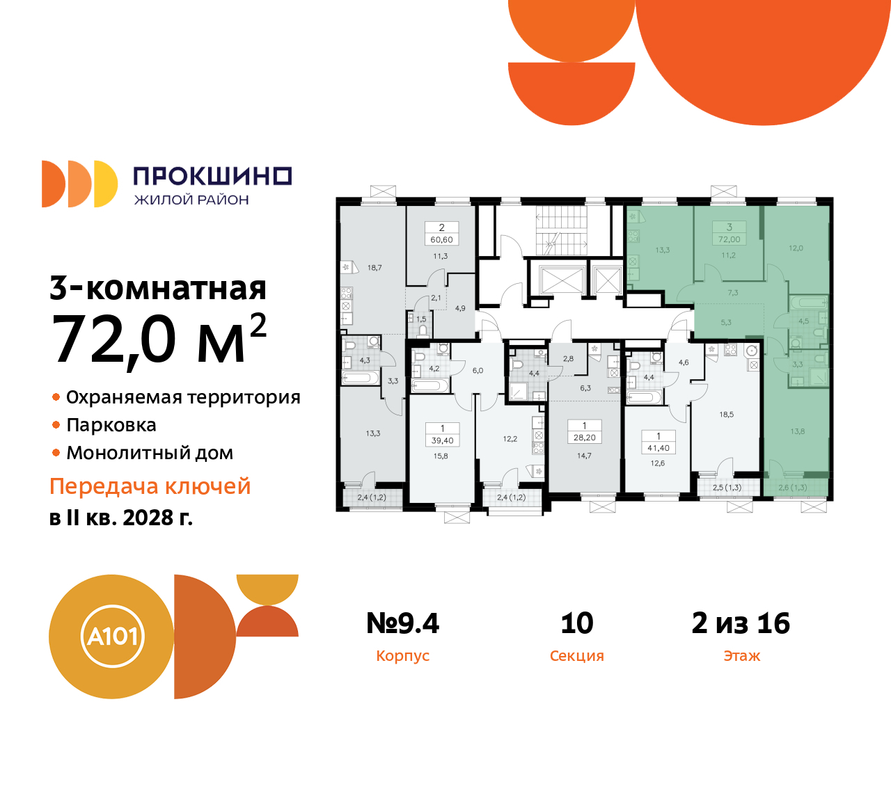 Объект по адресу Москва г, Сосенское п, Прокшинский пр-кт, д. 11