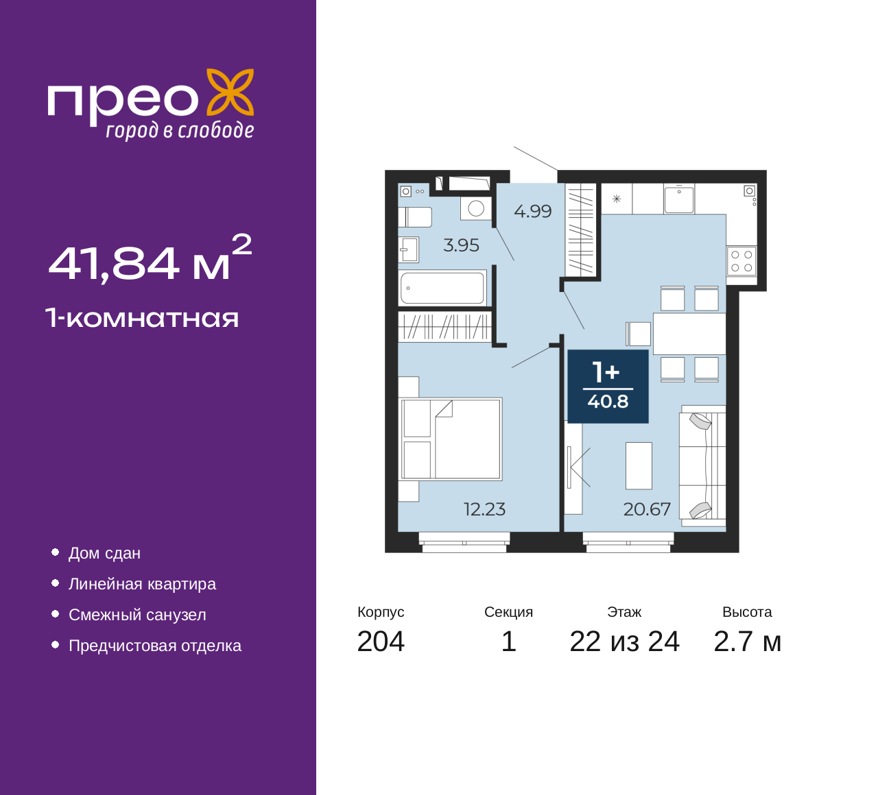 Объект по адресу Москва, Фармана Салманова, 15 