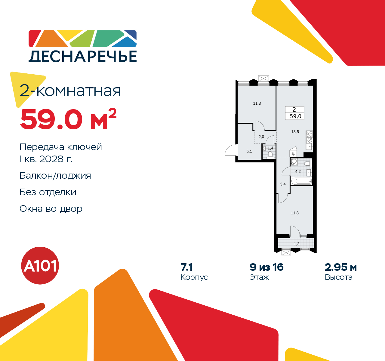 Объект по адресу Москва г, Десеновское п, Мостовая ул, д. 5