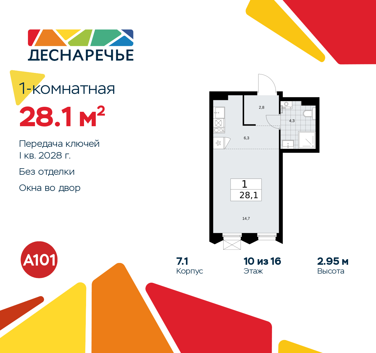 Объект по адресу Москва г, Десеновское п, Мостовая ул, д. 5