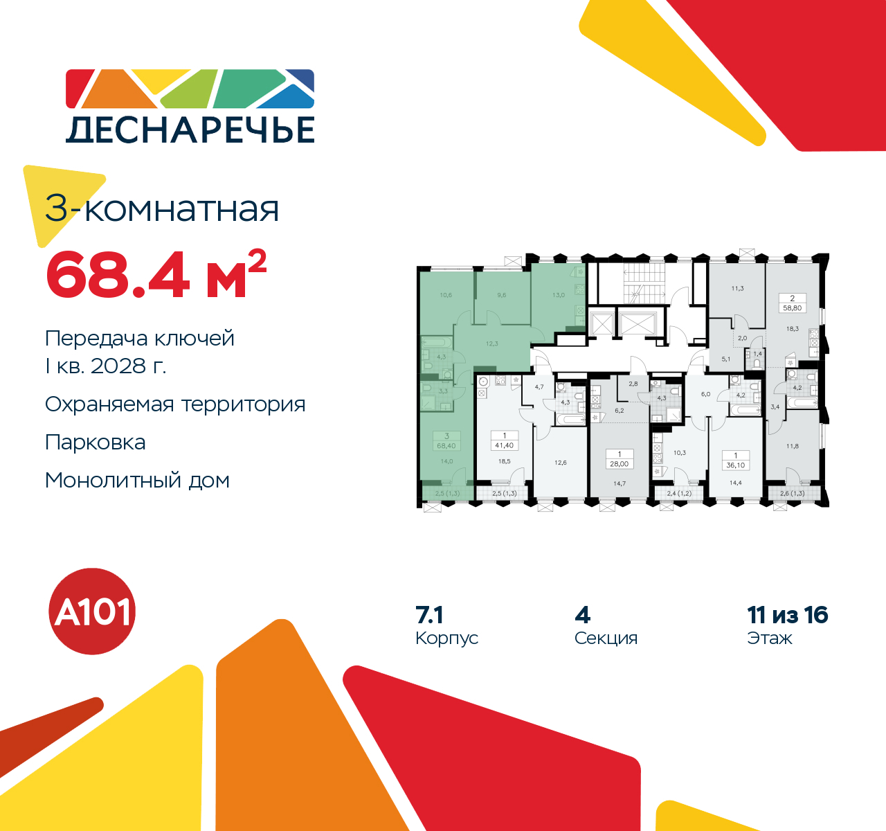 Объект по адресу Москва г, Десеновское п, Мостовая ул, д. 5
