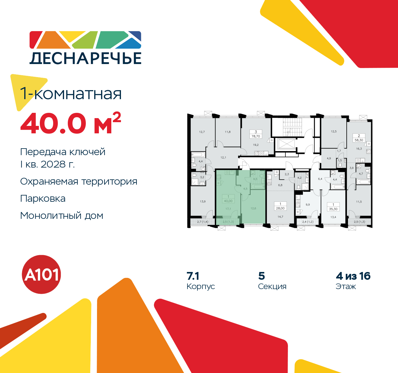 Объект по адресу Москва г, Десеновское п, Мостовая ул, д. 5