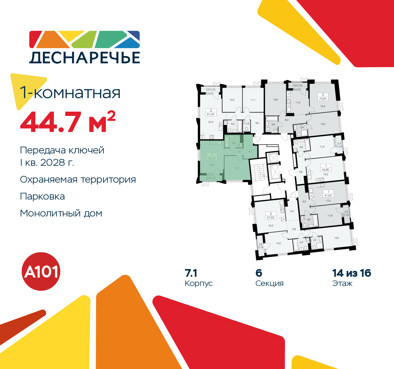 Объект по адресу Москва г, Десеновское п, Мостовая ул, д. 5
