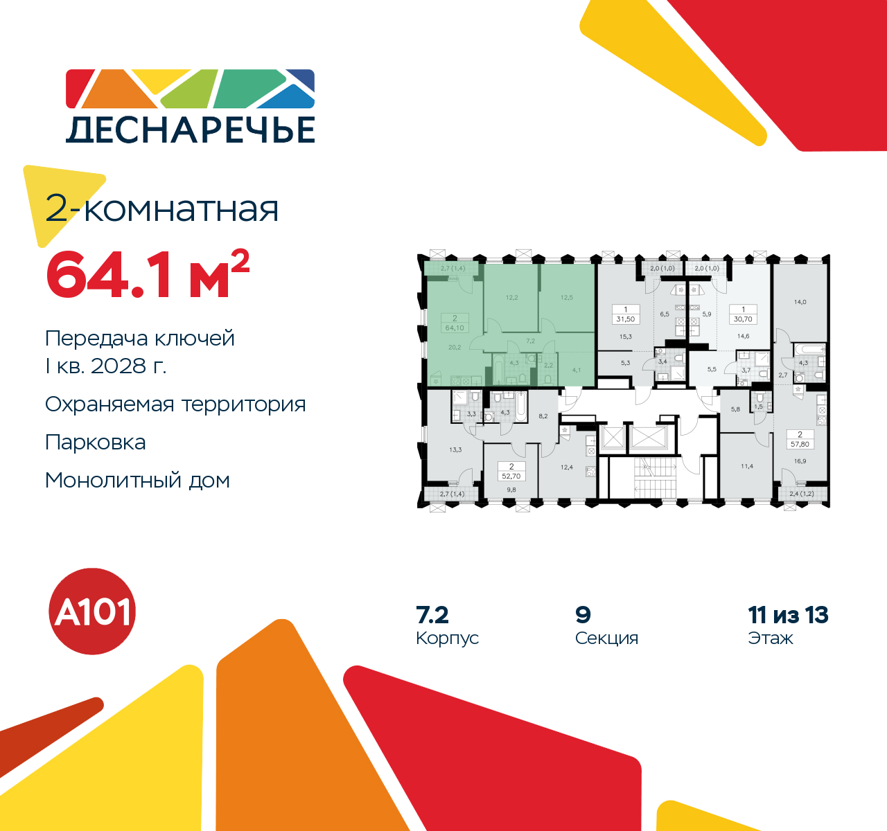 Объект по адресу Москва г, Десеновское п, Мостовая ул, д. 5