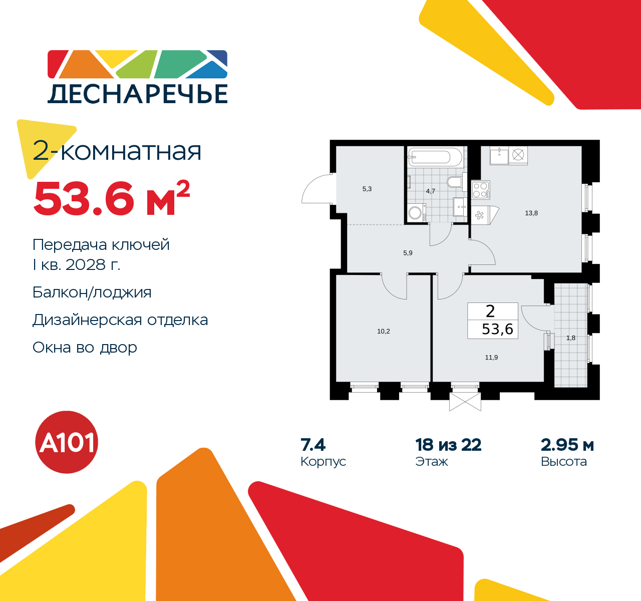 Объект по адресу Москва г, Десеновское п, Мостовая ул, д. 5