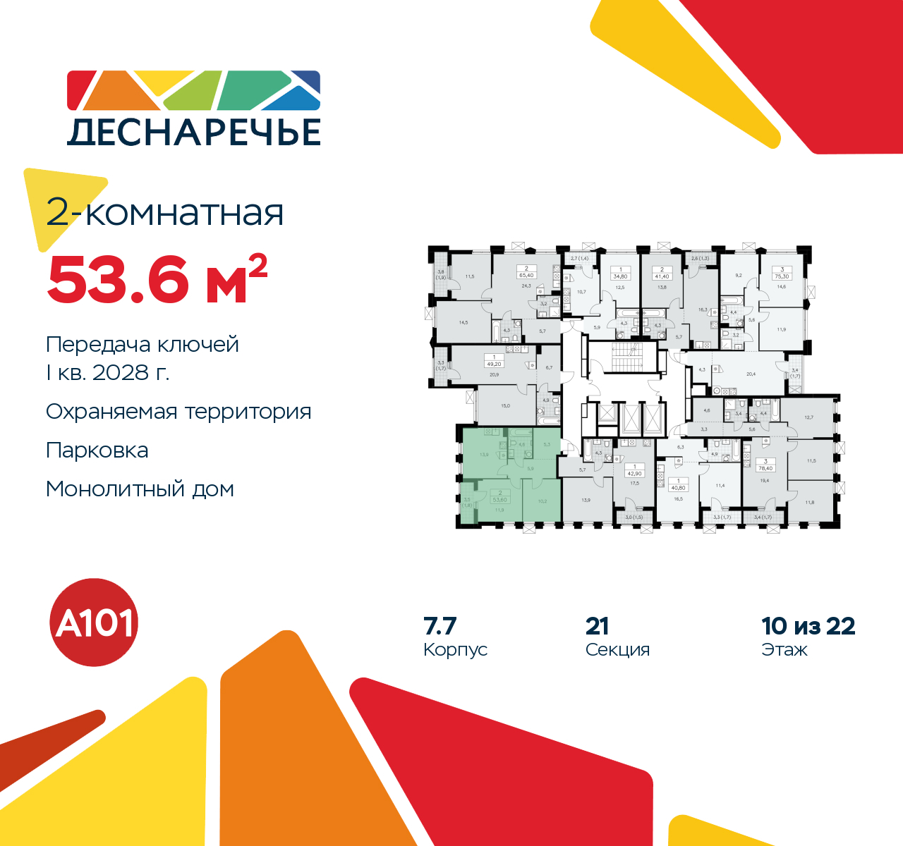 Объект по адресу Москва г, Десеновское п, Мостовая ул, д. 5