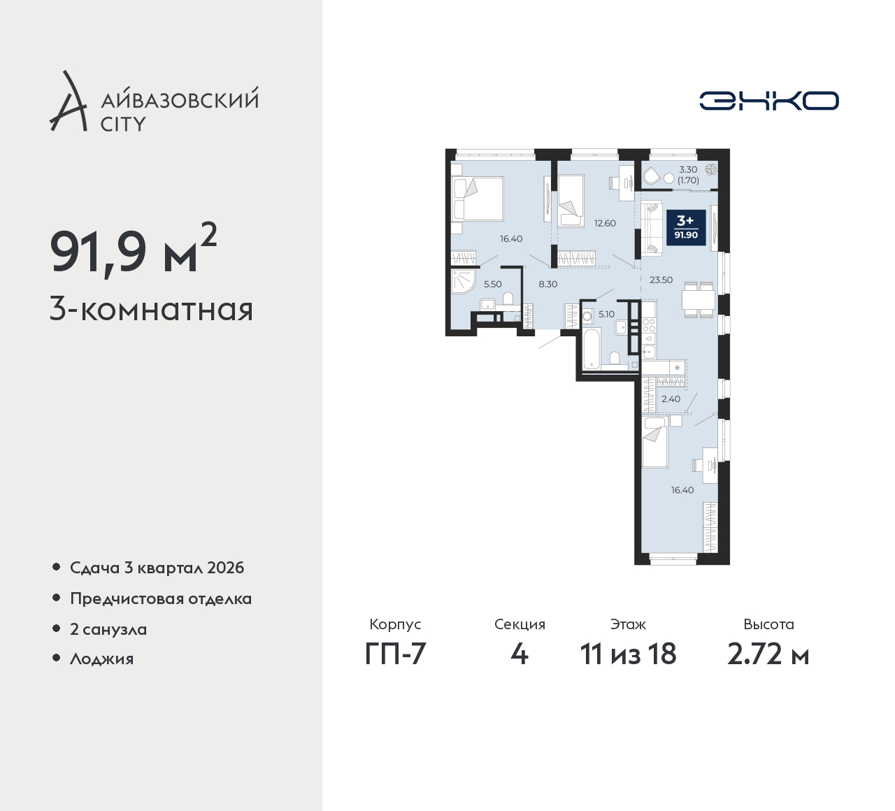Объект по адресу Тюменская обл, Пожарных и спасателей ул, д. 1