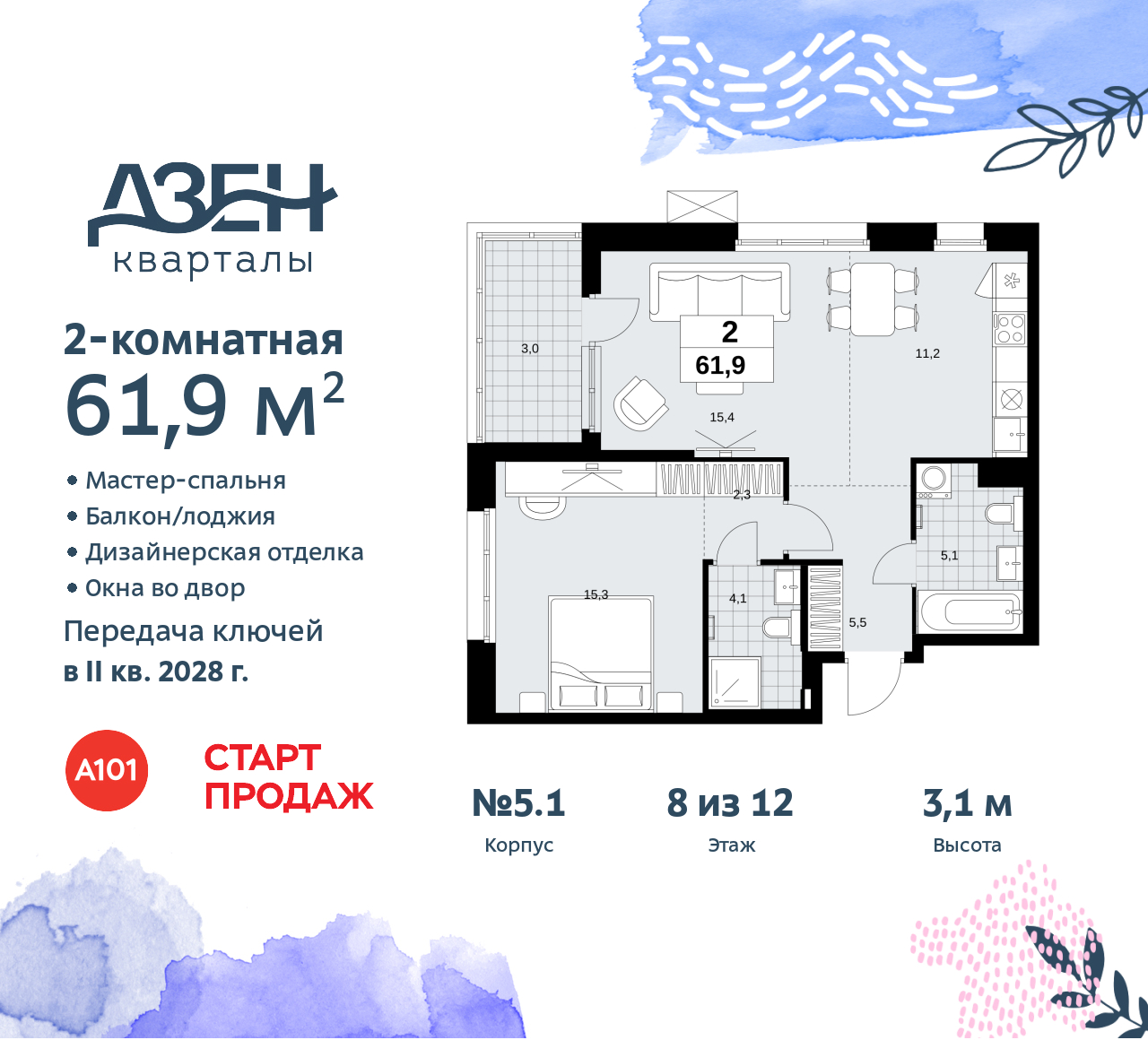 Объект по адресу Москва, Дзен-кварталы, 2.1 