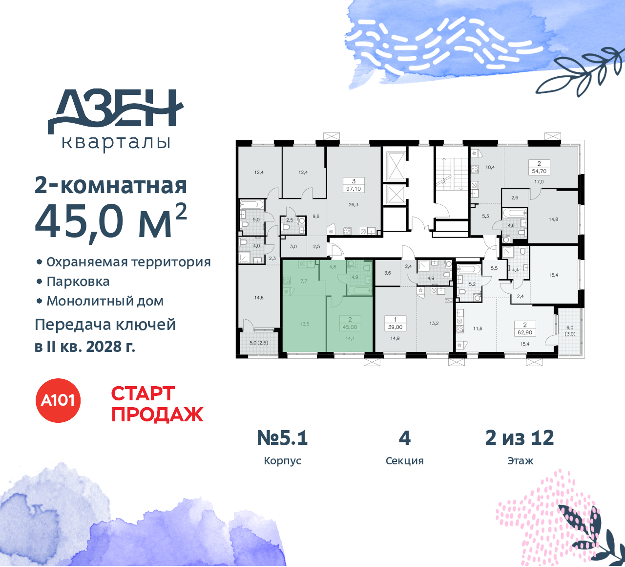 Объект по адресу Москва, Дзен-кварталы, 2.1 