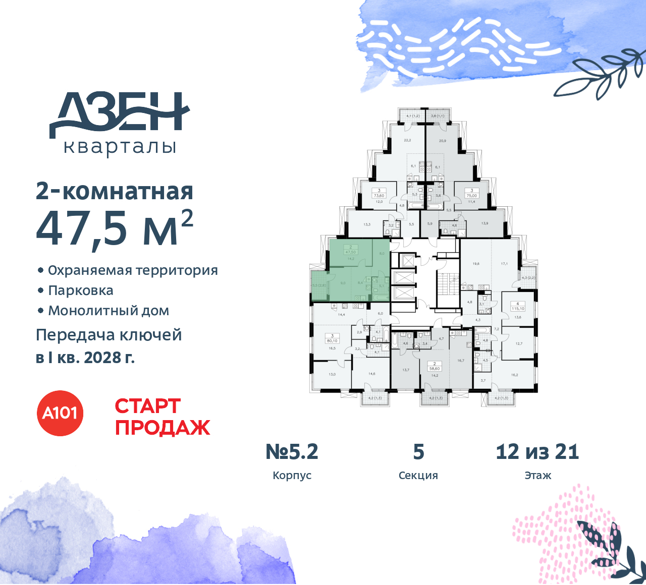 Объект по адресу Москва, Дзен-кварталы, 2.1 