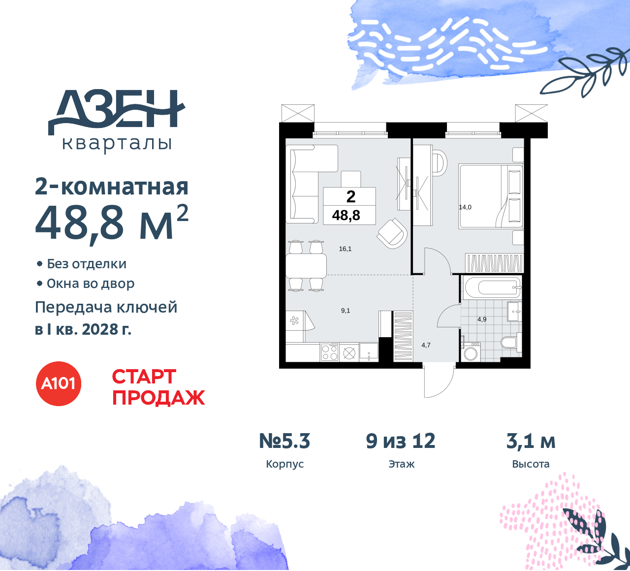 Объект по адресу Москва, Дзен-кварталы, 2.1 