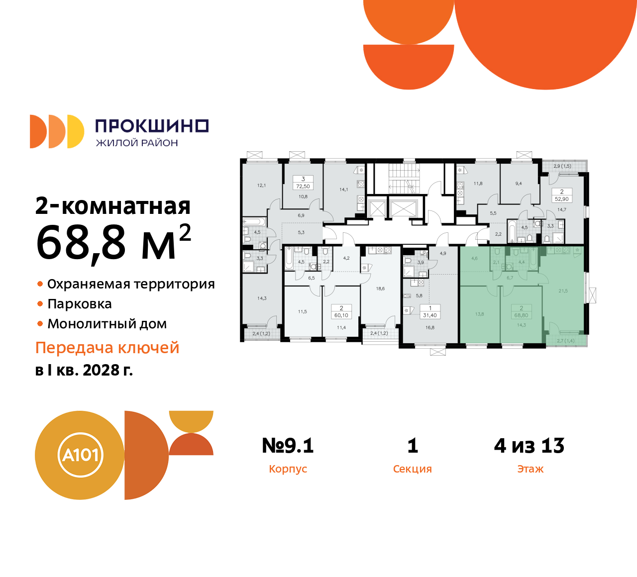 Объект по адресу Москва г, Сосенское п, Прокшинский пр-кт, д. 11