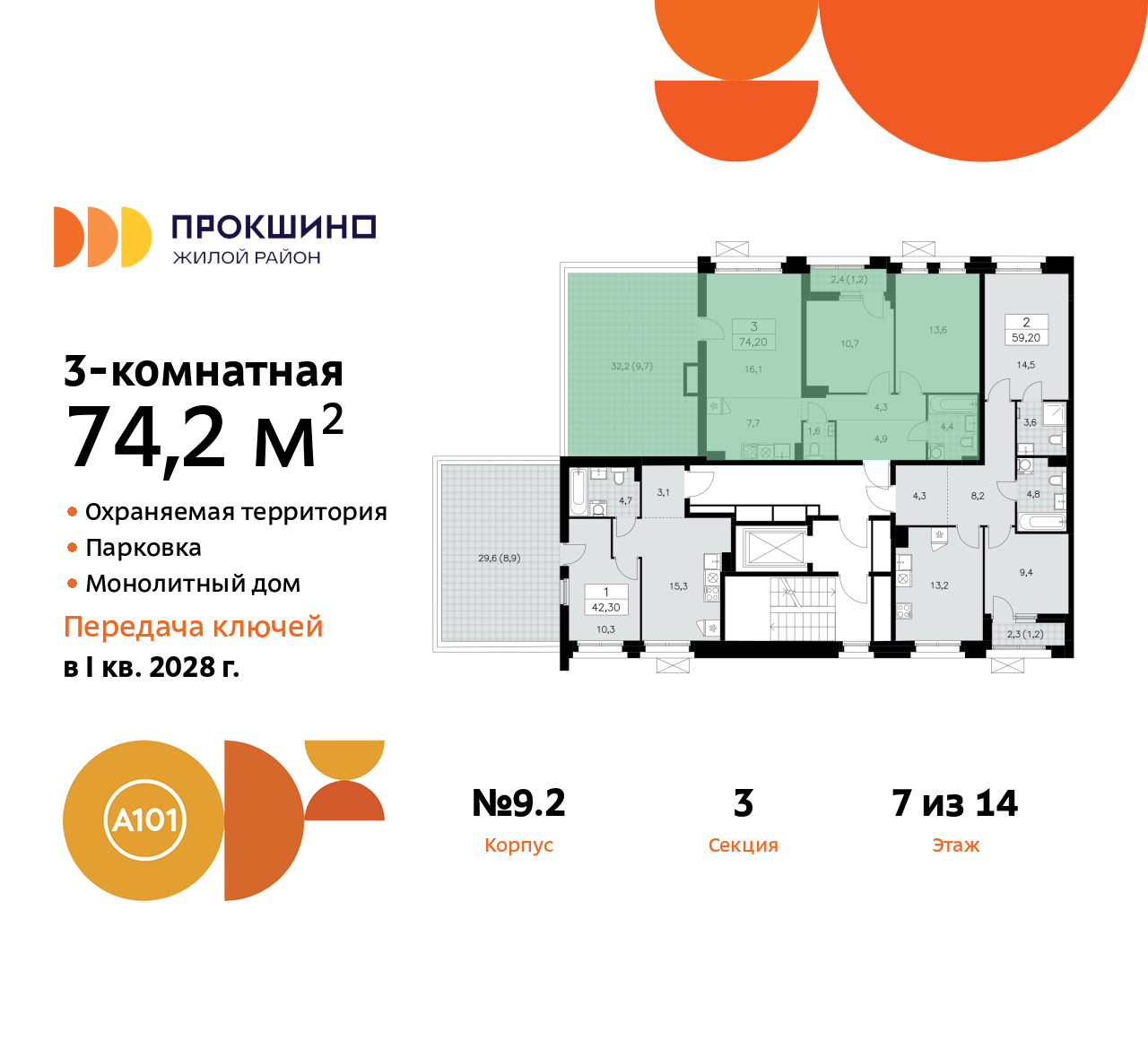 Объект по адресу Москва г, Сосенское п, Прокшинский пр-кт, д. 11