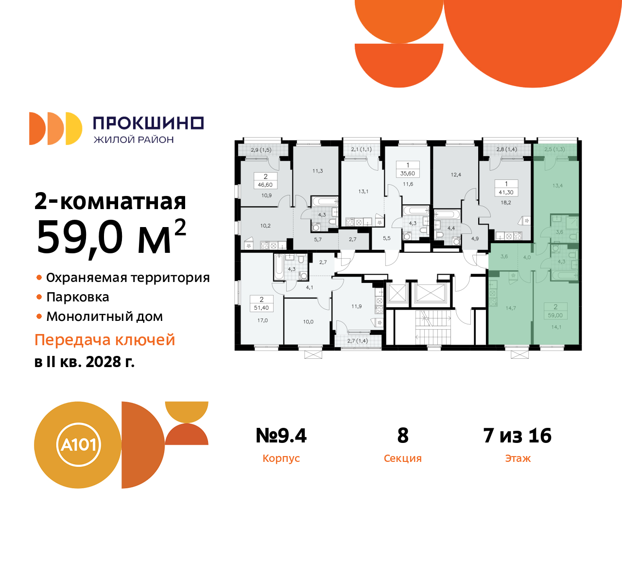 Объект по адресу Москва г, Сосенское п, Прокшинский пр-кт, д. 11