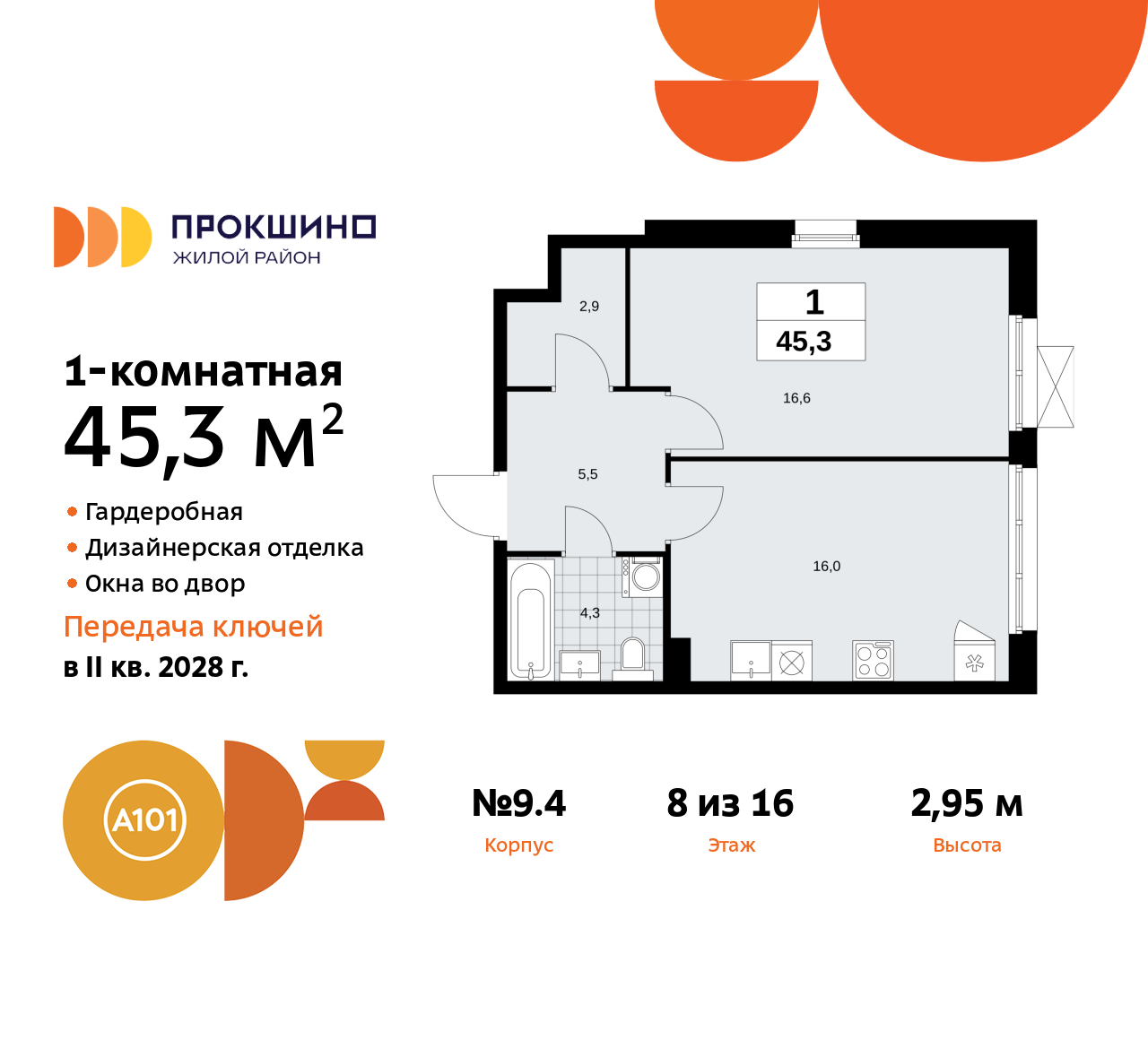 Объект по адресу Москва г, Сосенское п, Прокшинский пр-кт, д. 11