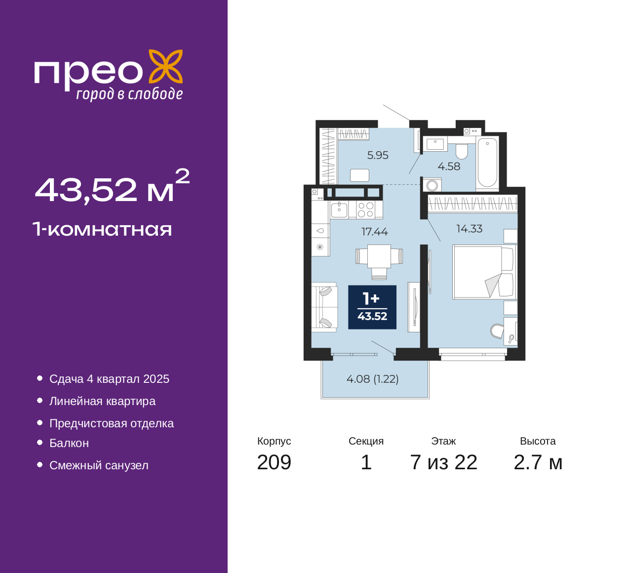 Объект по адресу Москва, Арктическая улица, 10 