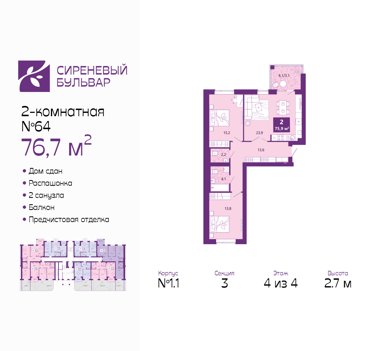 Объект по адресу Калининградская обл, Ленинградский р-н, Ключевая ул, д. 27В