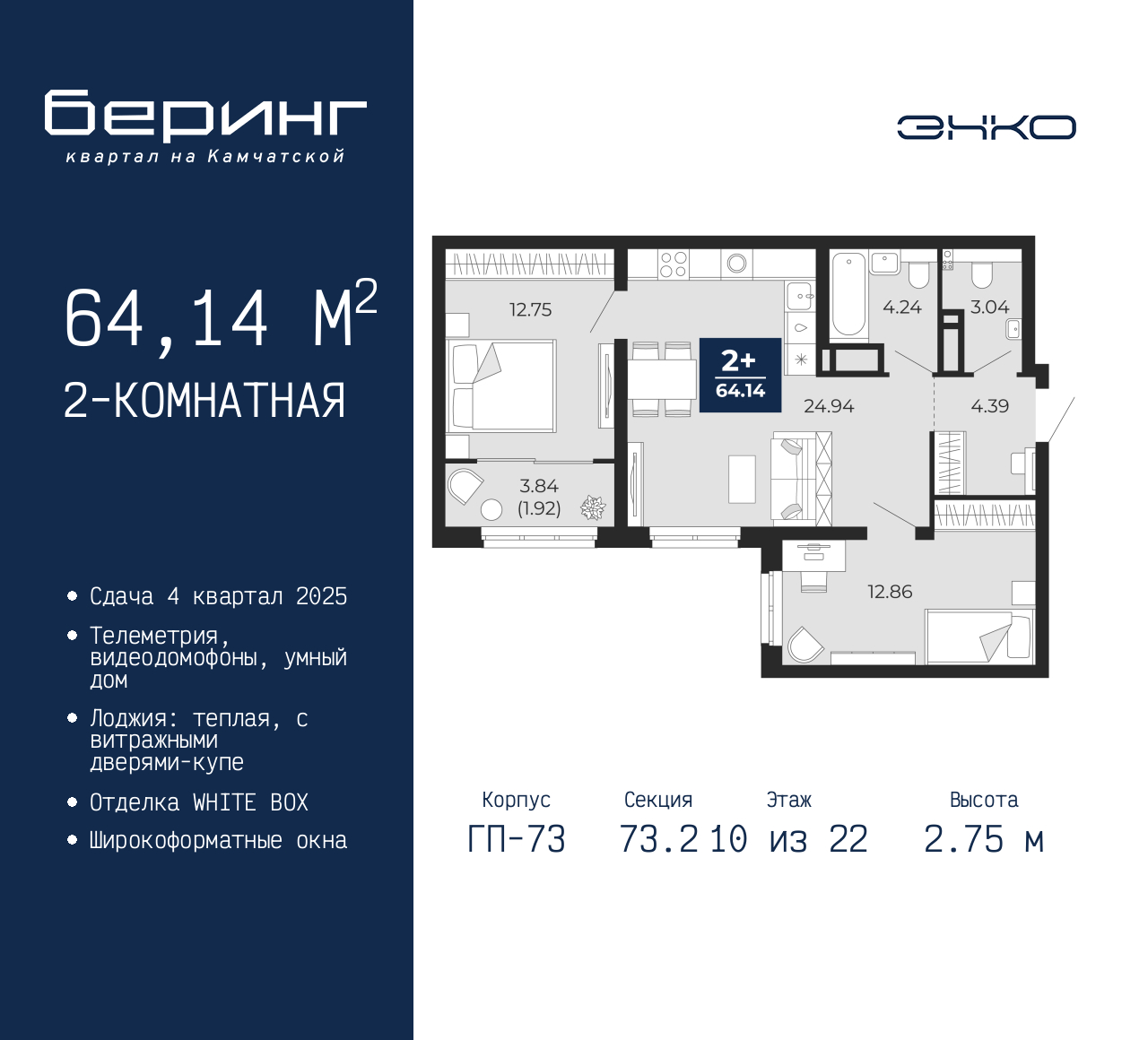 Объект по адресу Москва, Перекопская, 19 