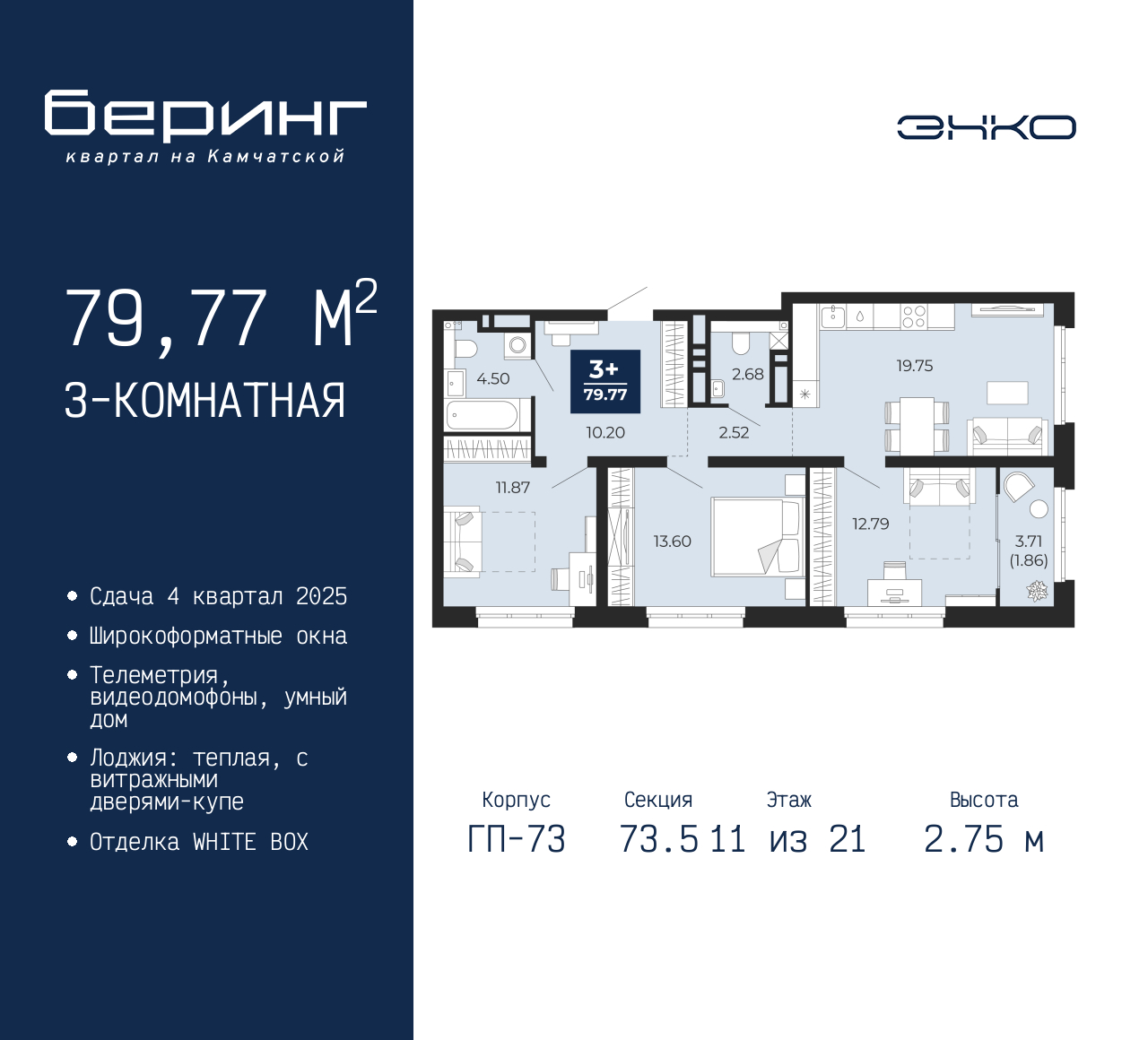 Объект по адресу Москва, Перекопская, 19 