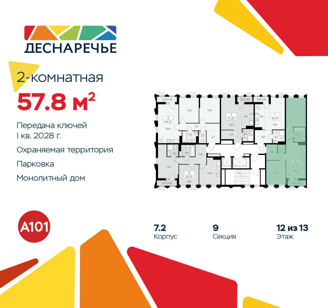 Объект по адресу Москва г, Десеновское п, Мостовая ул, д. 5