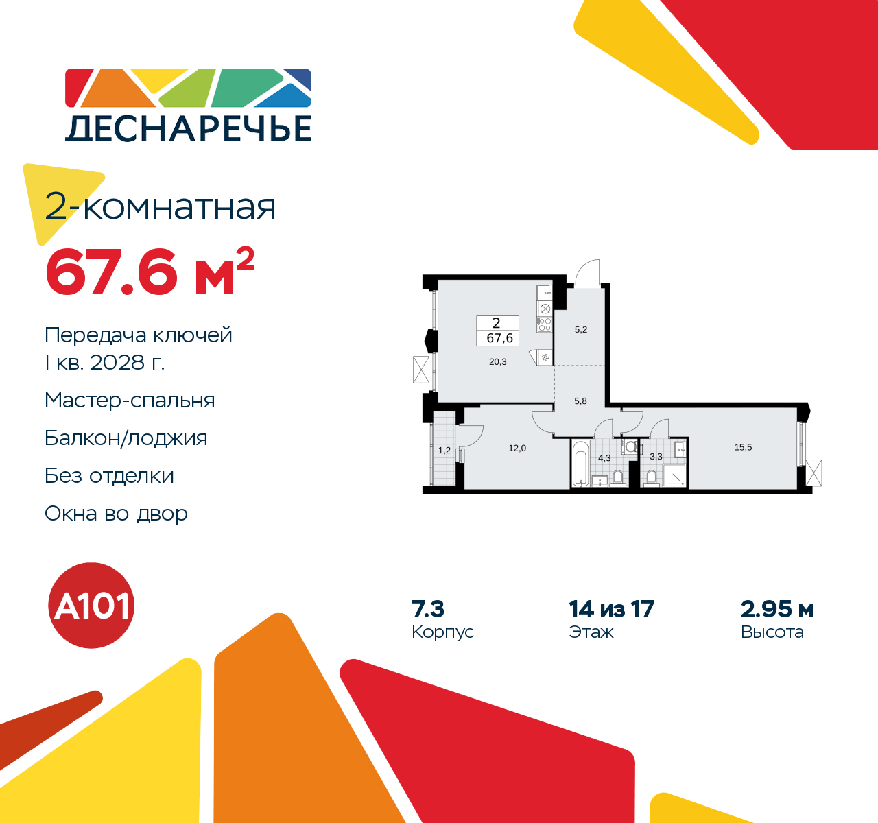 Объект по адресу Москва г, Десеновское п, Мостовая ул, д. 5