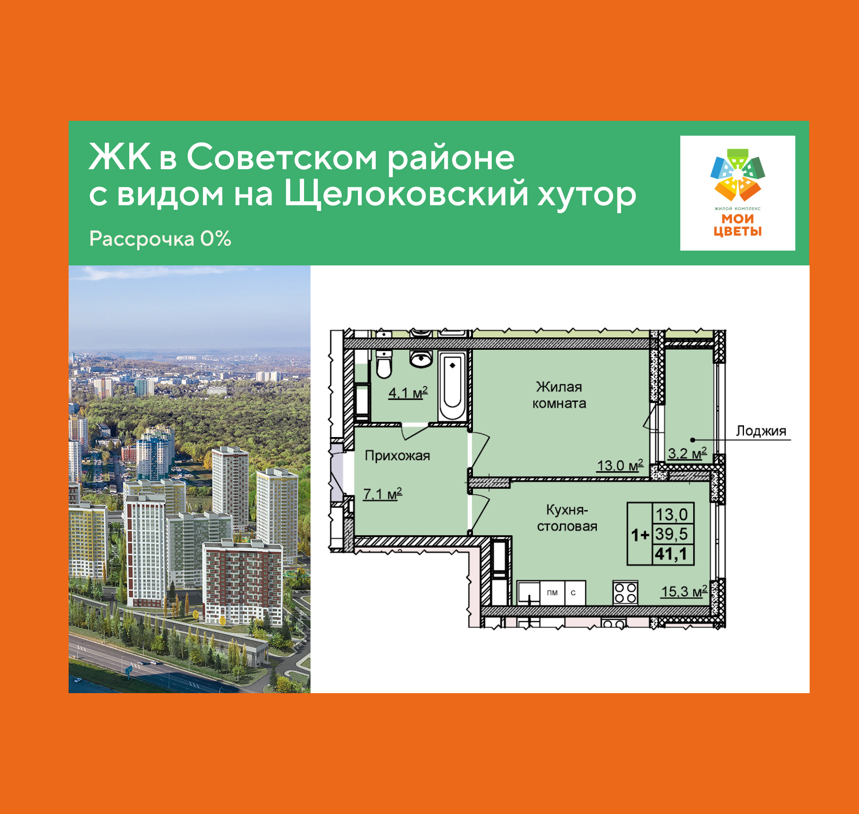 Объект по адресу Москва, Академика Сахарова, 97 