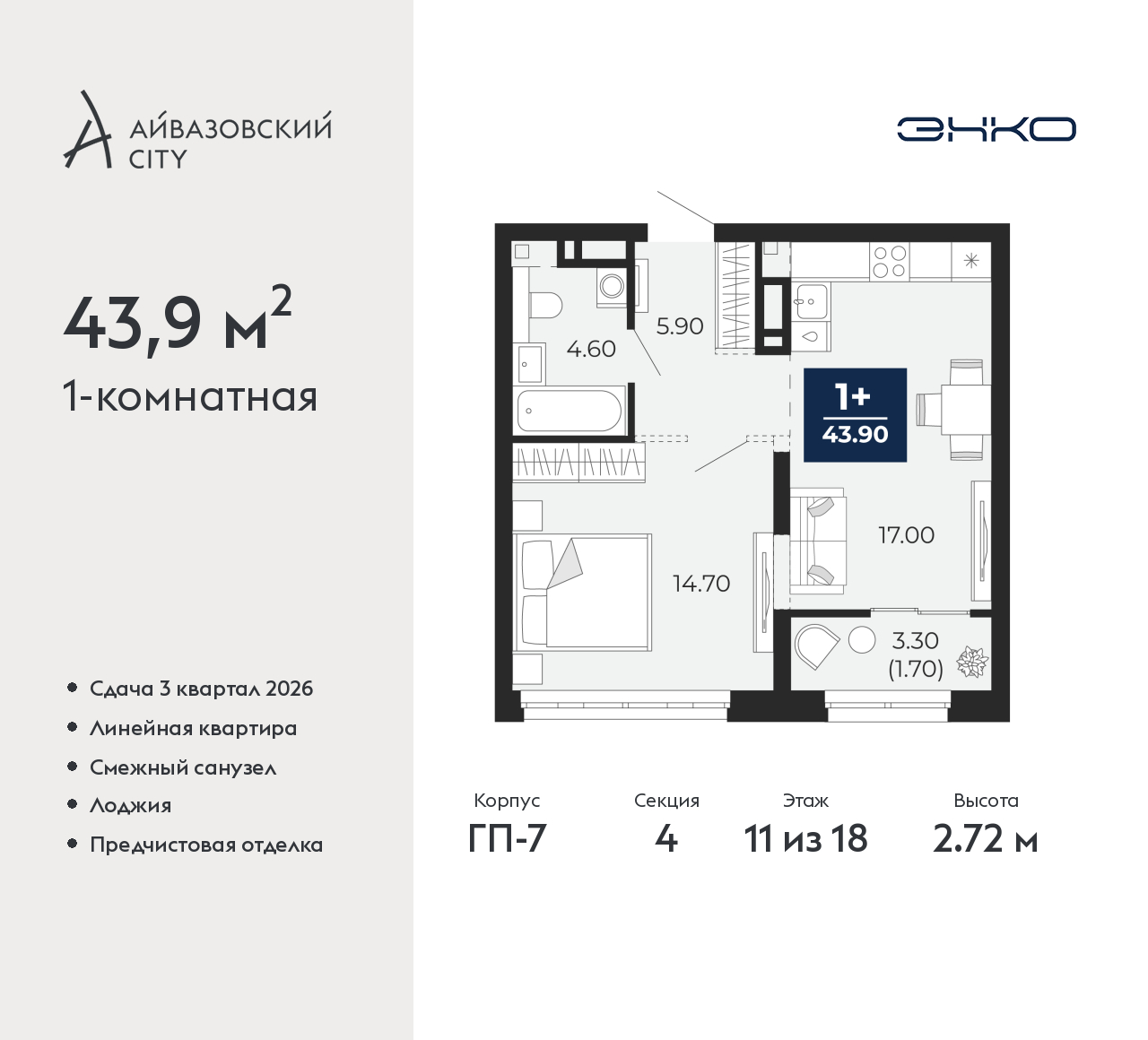Объект по адресу Тюменская обл, Пожарных и спасателей ул, д. 1