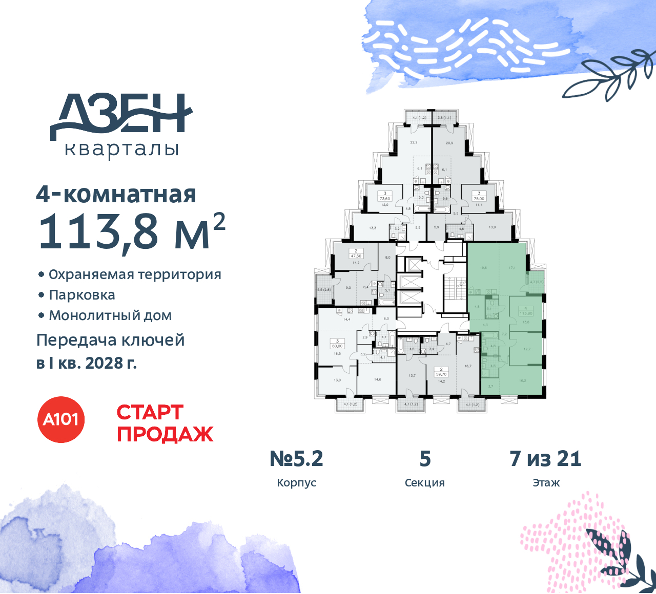 Объект по адресу Москва, Дзен-кварталы, 2.1 