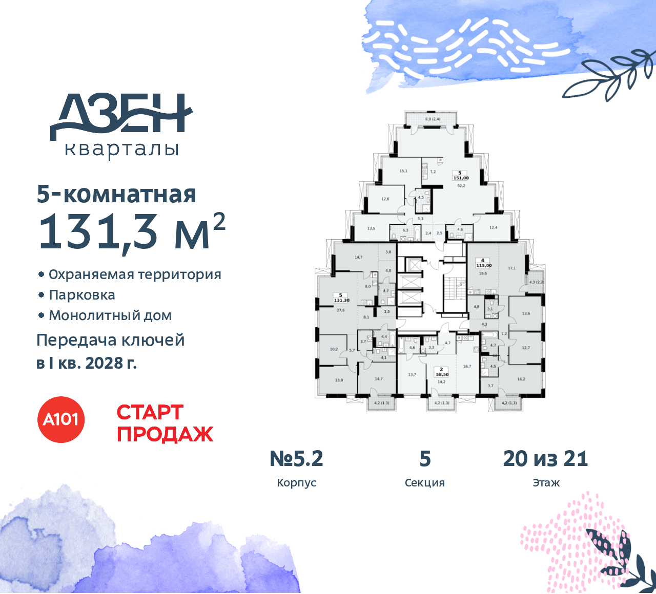 Объект по адресу Москва, Дзен-кварталы, 2.1 