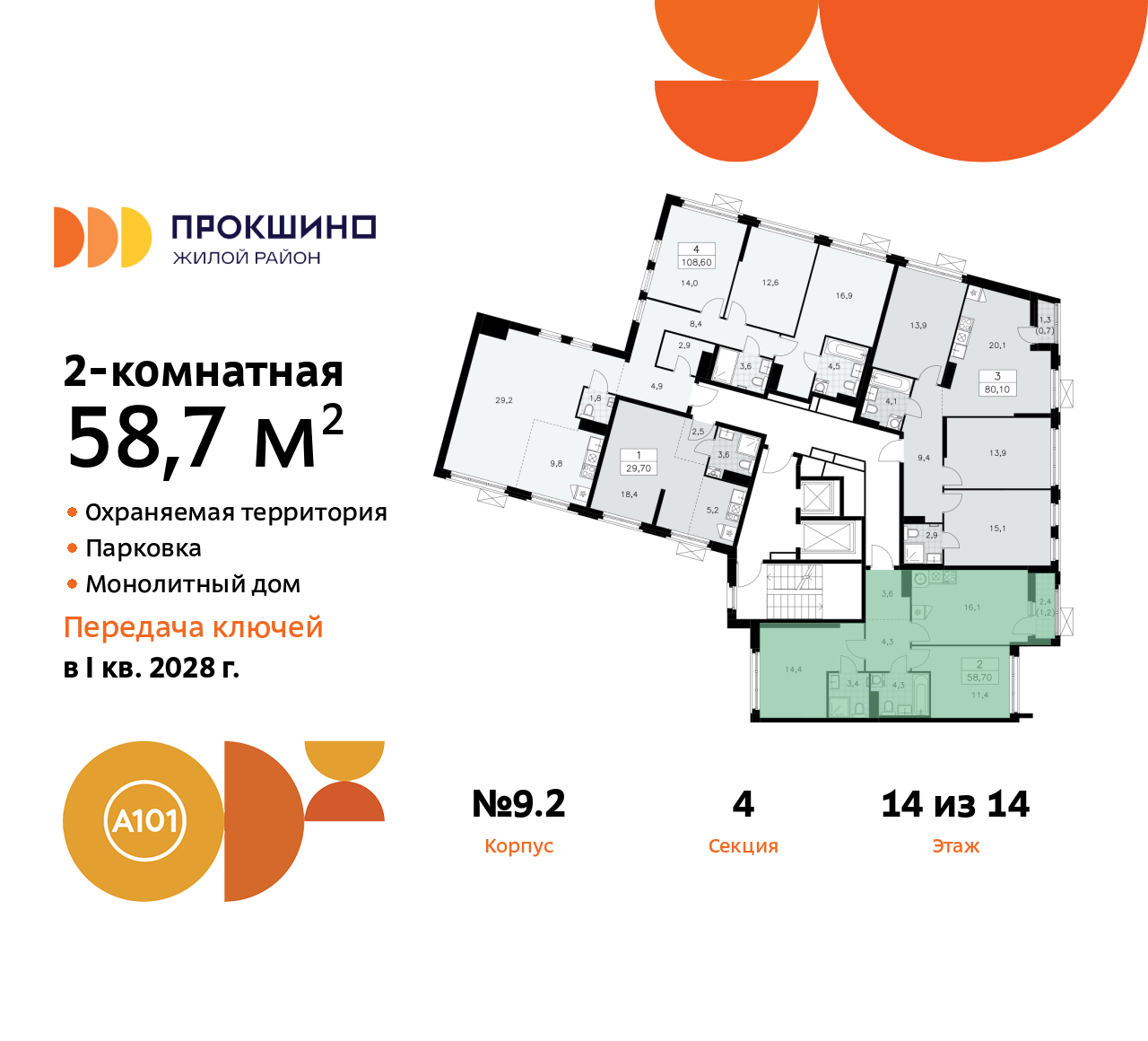 Объект по адресу Москва г, Сосенское п, Прокшинский пр-кт, д. 11